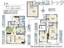 西東京市芝久保町3丁目　新築一戸建て　1号棟