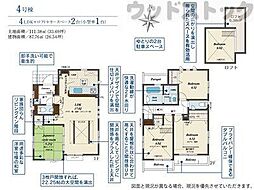 西東京市芝久保町3丁目　新築一戸建て　4号棟