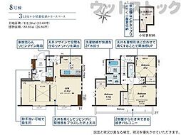 西東京市芝久保町3丁目　新築一戸建て　8号棟