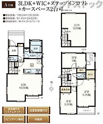 中野区上鷺宮5丁目 新築戸建 A号棟