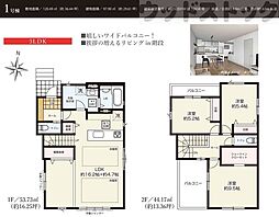 小金井市東町1丁目 新築戸建 1号棟