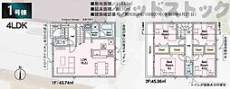 三鷹市北野3丁目 新築戸建 1号棟