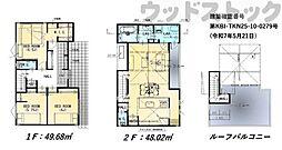 狛江市西野川2丁目　新築一戸建て　Ｂ号棟