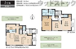 東久留米市中央町1丁目 新築戸建 1号棟