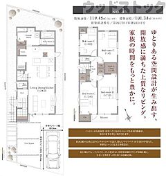 練馬区大泉学園町5丁目 新築戸建 1号棟