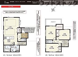西東京市栄町2丁目 新築戸建 1号棟