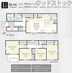 練馬区下石神井6丁目 新築戸建 1号棟
