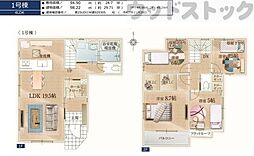 板橋区赤塚7丁目 新築戸建 1号棟