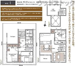 杉並区今川3丁目 新築戸建 1号棟