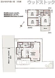 国分寺市戸倉1丁目　新築一戸建て　3号棟