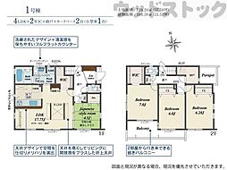 立川市若葉町1丁目 新築戸建 1号棟