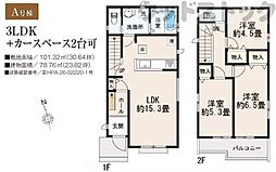 小平市上水南町2丁目 新築戸建 A号棟