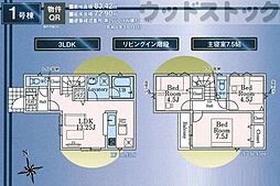 東久留米市前沢4丁目 新築戸建 1号棟