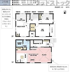 東村山市富士見町3丁目 新築戸建 2号棟