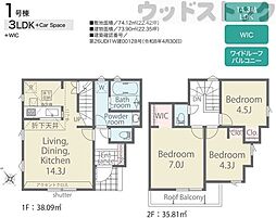 東村山市諏訪町2丁目 新築戸建 1号棟