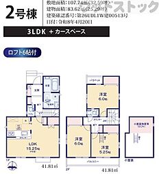 小平市学園東町3丁目 新築戸建 2号棟