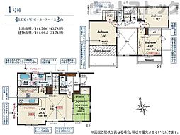 西東京市芝久保町4丁目 新築戸建 I号棟