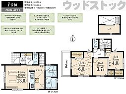 小金井市梶野町4丁目 新築戸建 1号棟