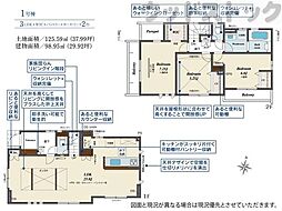 東久留米市下里1丁目 新築戸建 1号棟