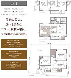杉並区下高井戸2丁目 新築戸建 1号棟