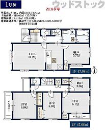世田谷区祖師谷6丁目 新築戸建 1号棟