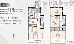 小金井市梶野町2丁目 新築戸建 A号棟