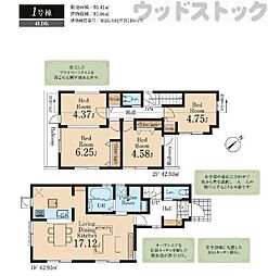 府中市押立町5丁目　新築一戸建て　1号棟