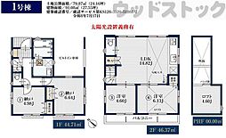 板橋区西台2丁目 新築戸建 1号棟