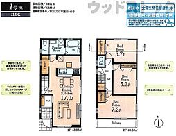 小平市小川東町 新築戸建 1号棟