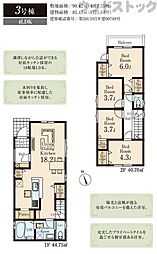 府中市幸町2丁目　新築一戸建て　3号棟