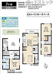 府中市南町4丁目　新築一戸建て　2号棟