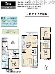 府中市南町4丁目　新築一戸建て　3号棟