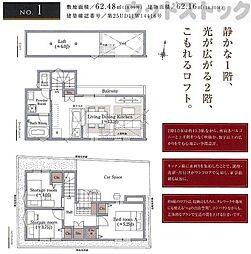 新宿区西落合4丁目 新築戸建 1号棟