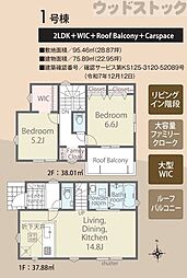 国分寺市西恋ヶ窪3丁目 新築戸建 1号棟