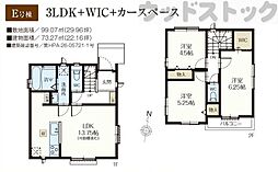 練馬区大泉学園町5丁目 新築戸建 E号棟