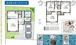 東久留米市弥生1丁目 新築戸建 A号棟