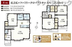 東久留米市下里3丁目 新築戸建 E号棟
