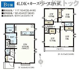 小平市鈴木町1丁目 新築戸建 B号棟