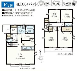 小平市鈴木町1丁目 新築戸建 F号棟