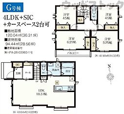 小平市鈴木町1丁目 新築戸建 G号棟