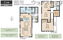 練馬区関町北4丁目 新築戸建 1号棟