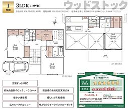 中野区大和町4丁目 新築戸建 1号棟