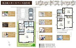 三鷹市深大寺2丁目 新築戸建 A号棟