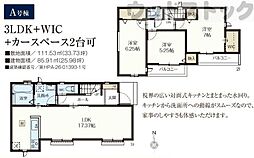 西東京市新町1丁目 新築戸建 A号棟