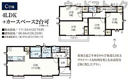 西東京市新町1丁目 新築戸建 C号棟