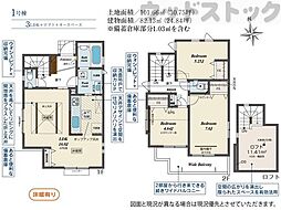 小金井市貫井南町2丁目 新築戸建 1号棟