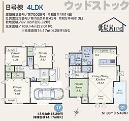 中野区野方6丁目 新築戸建 B号棟