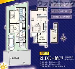 杉並区清水3丁目 新築戸建
