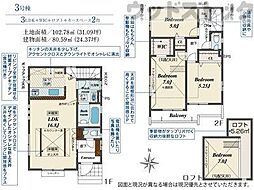 国分寺市北町1丁目　新築一戸建て　3号棟