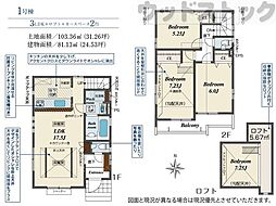 国分寺市北町1丁目 新築戸建 1号棟